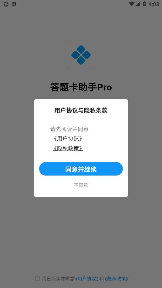 答题卡助手pro
