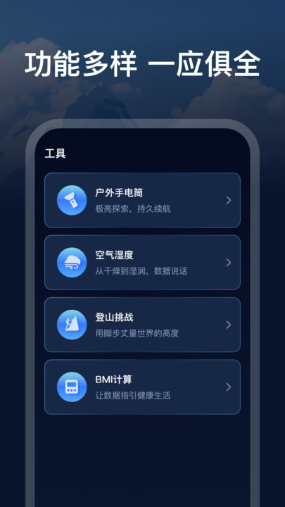 GPS实时测海拔