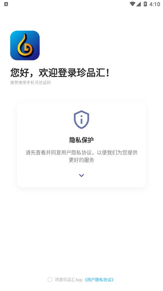 珍品汇