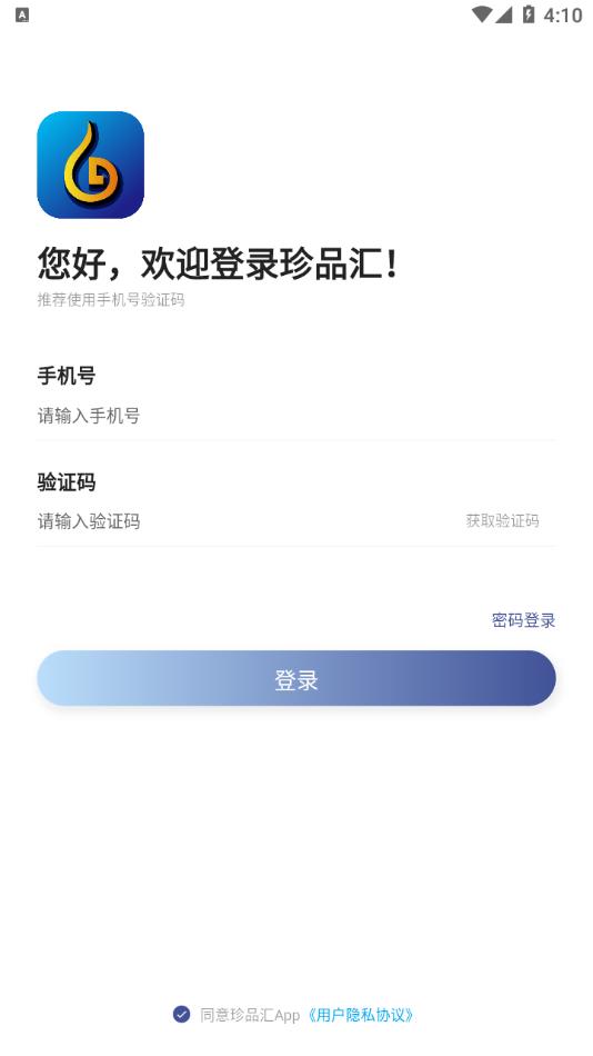 珍品汇
