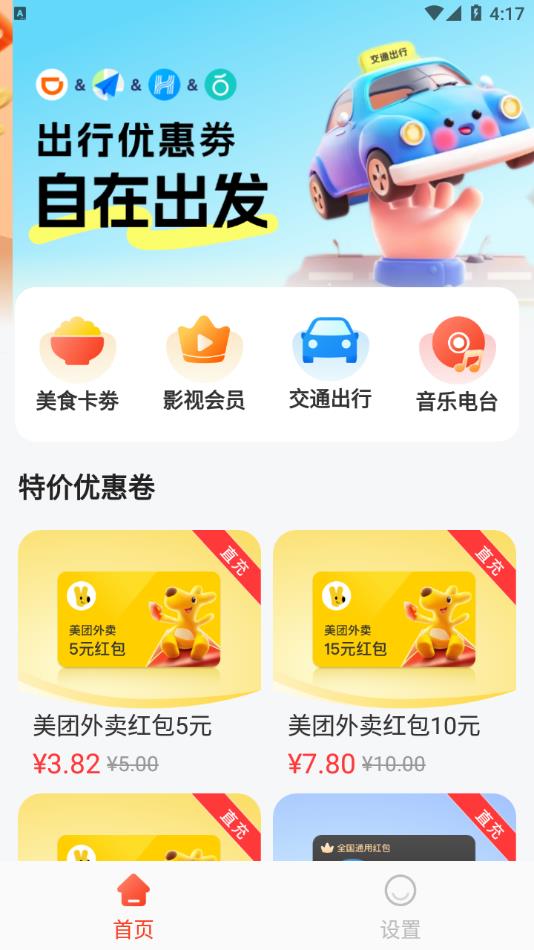 淘淘快购