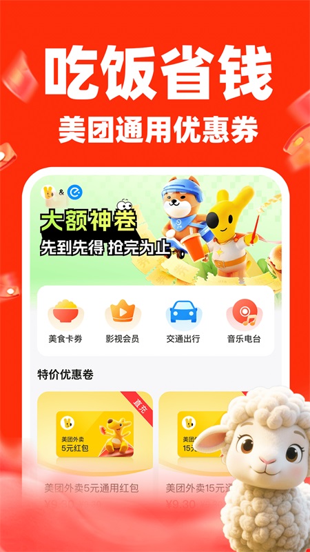 淘淘快购