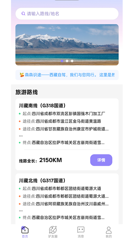 犇犇识途