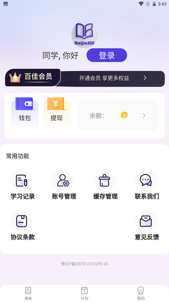 百佳单词速记