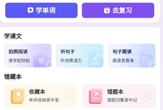 百佳单词速记