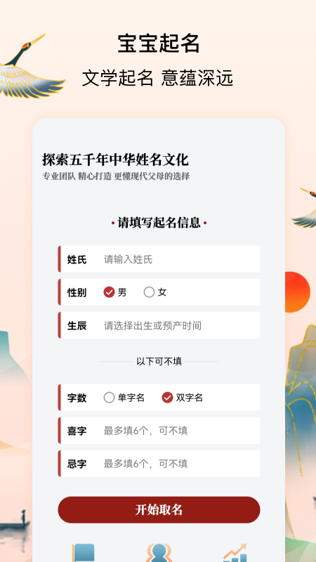 宝宝起名字测名馆