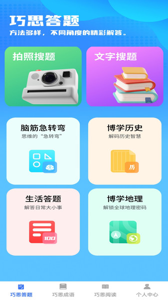 巧思宝典
