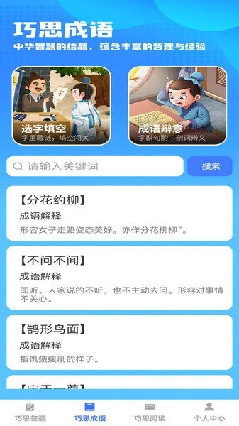 巧思宝典