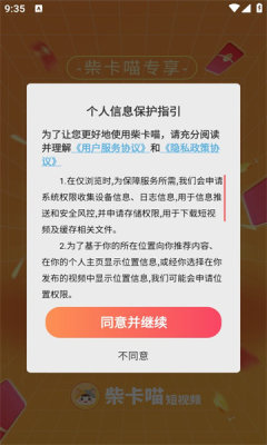柴卡喵