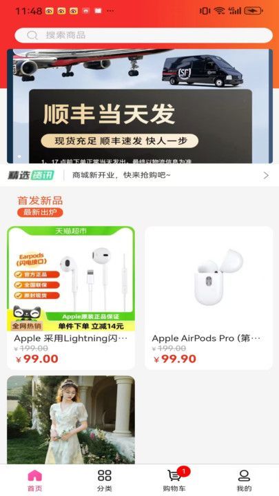 聚发