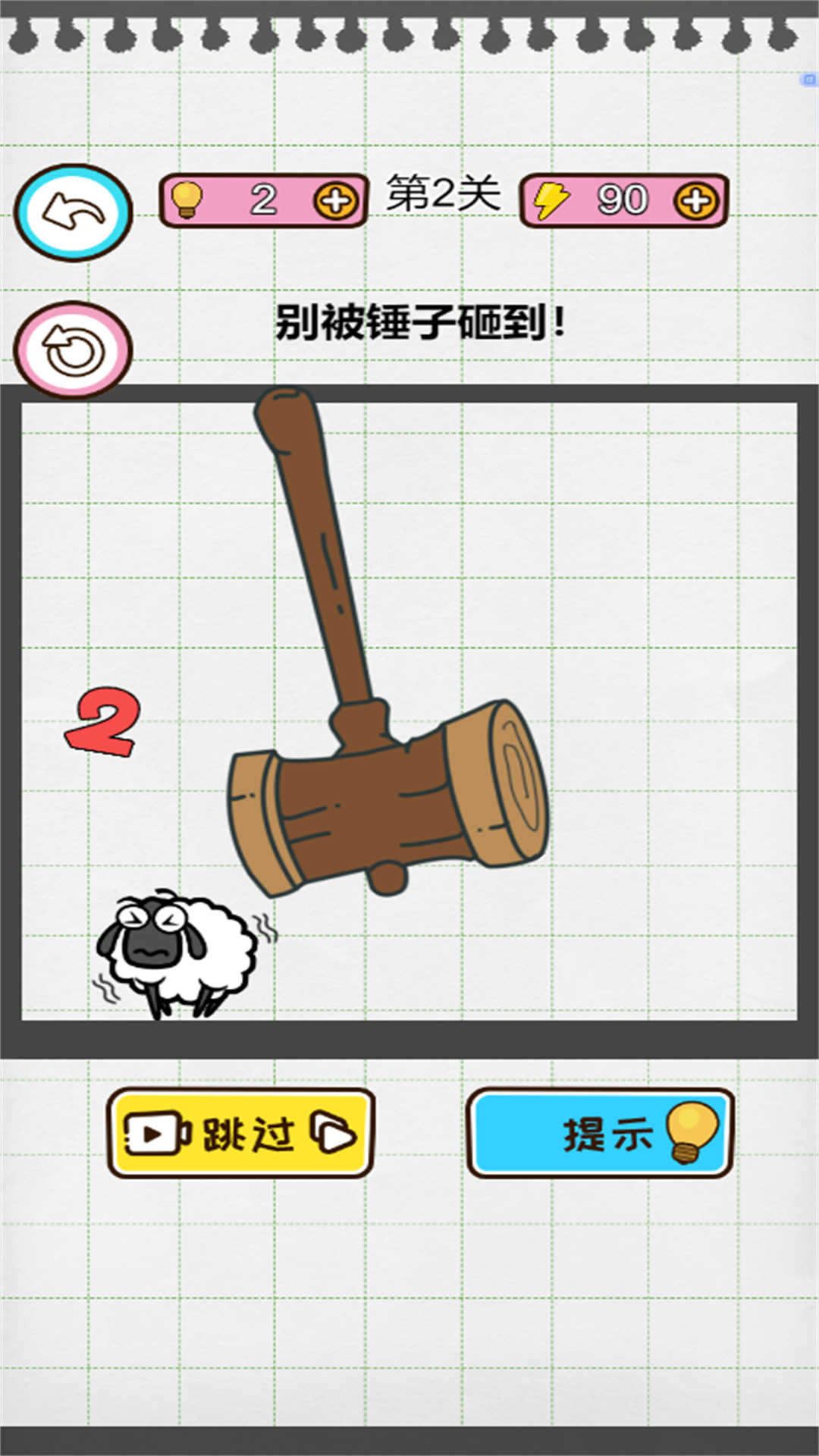脑洞画线逃脱