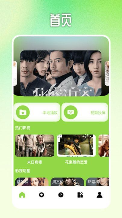 小草视频投屏