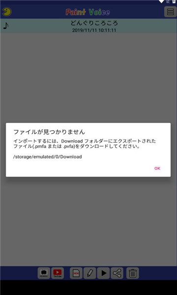 paintvoice