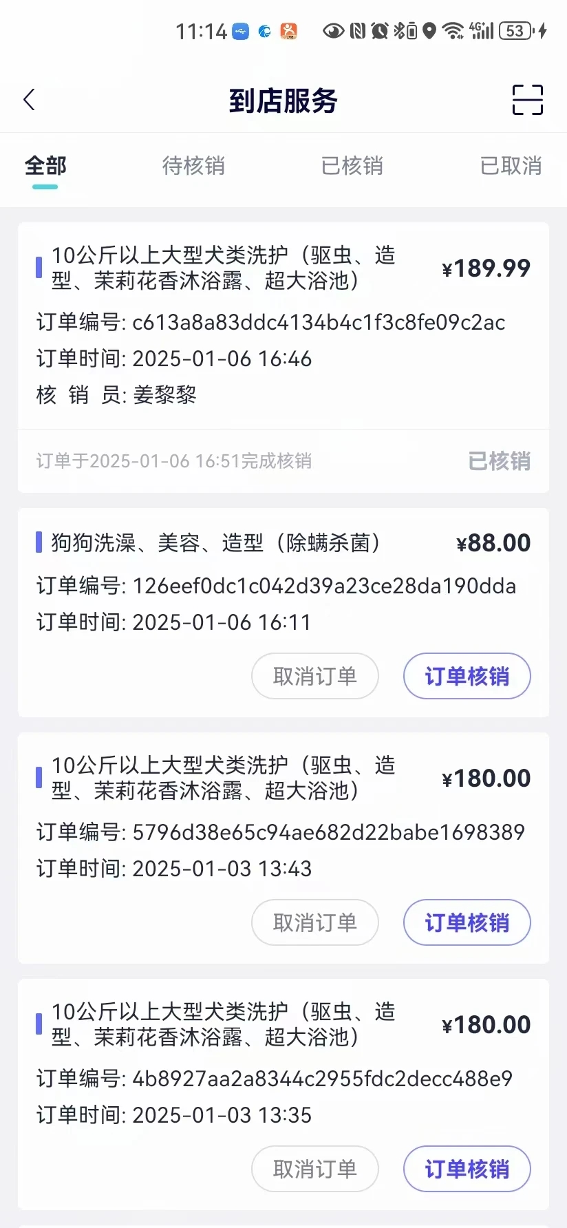 华腾宠医