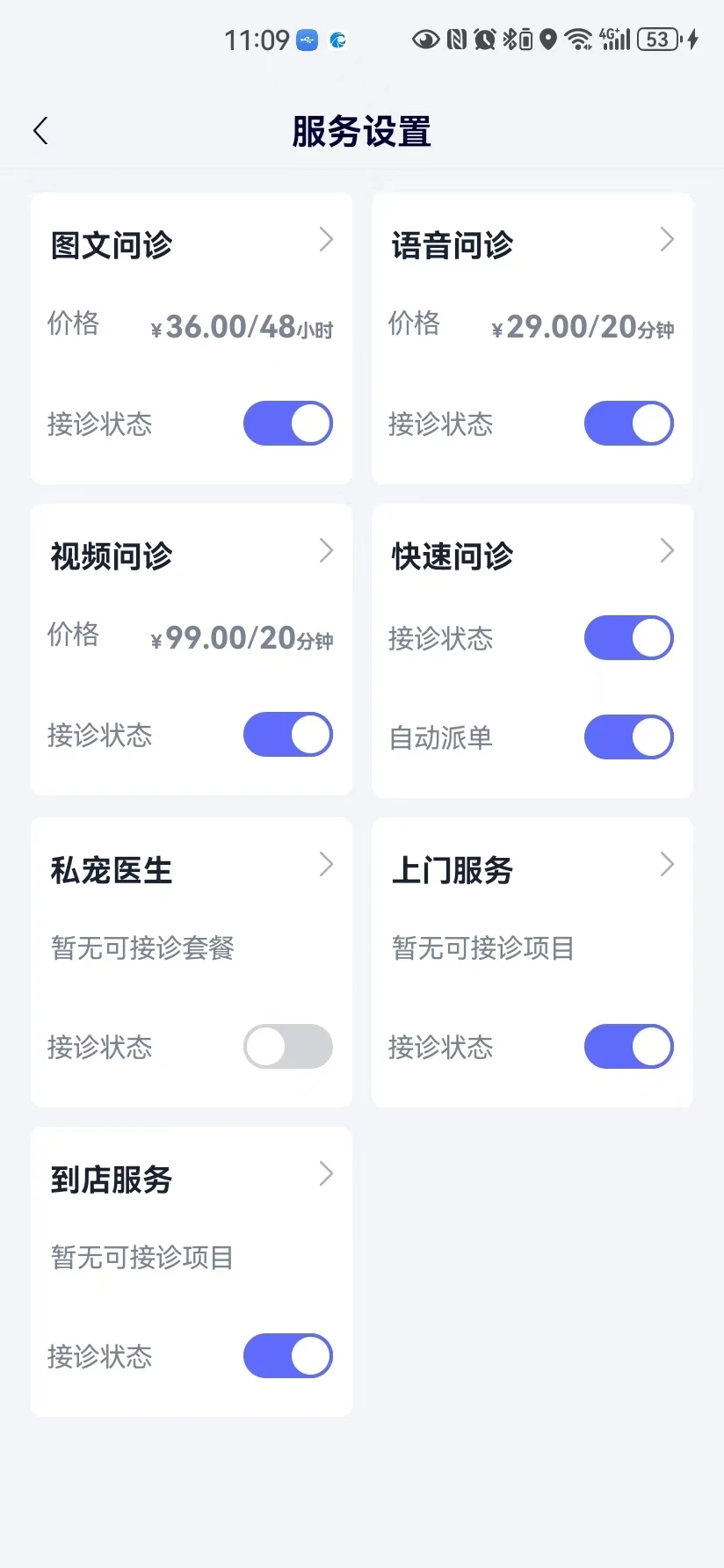 华腾宠医