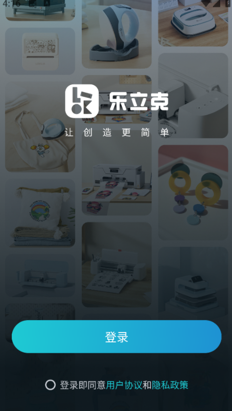 乐立克