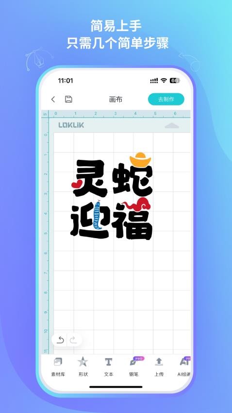 乐立克