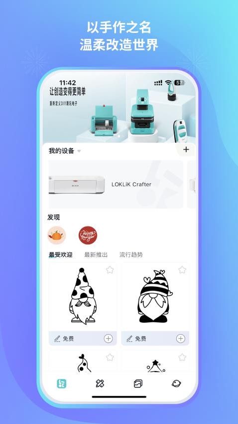 乐立克