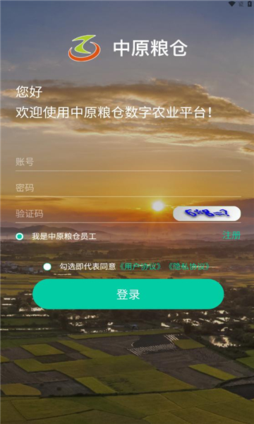 中原粮仓