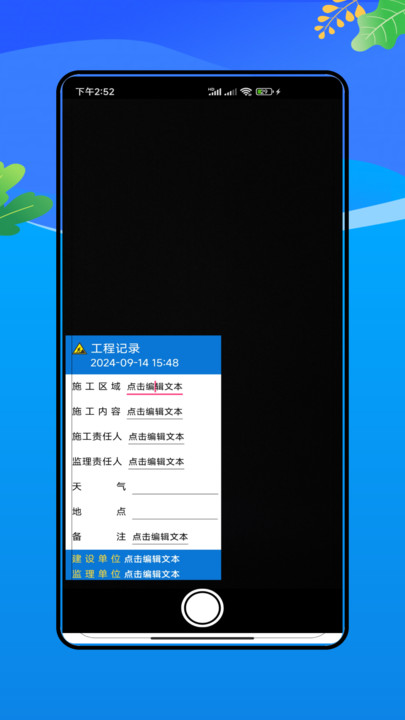 原道相机