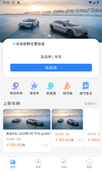多多租车