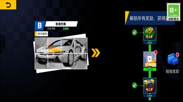 超级合并赛车