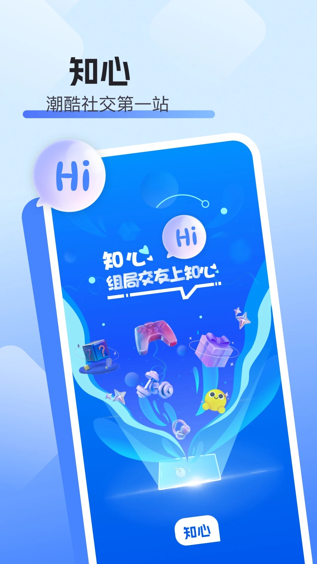 闪遇