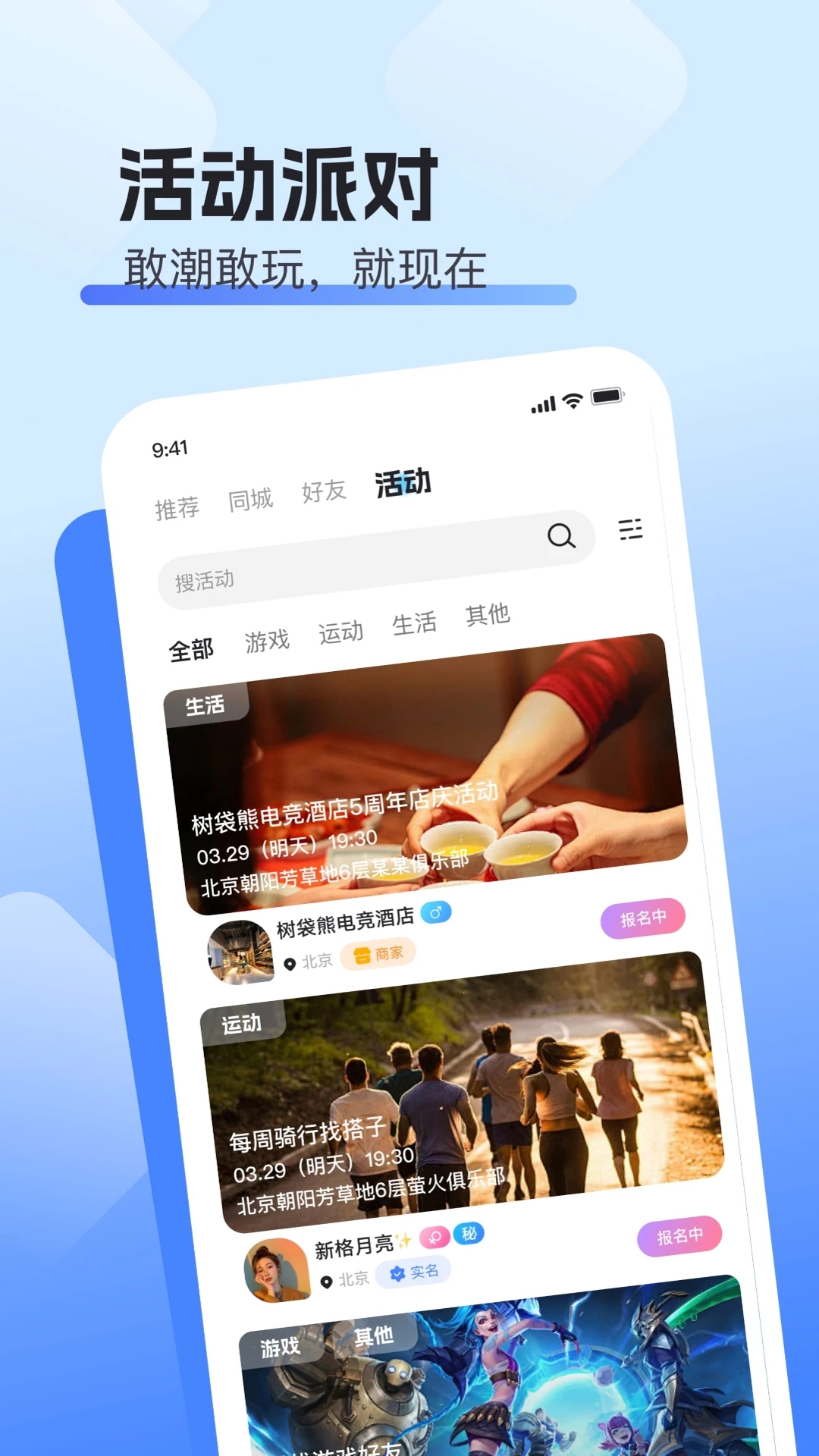 闪遇