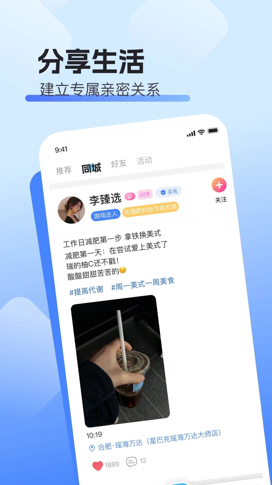 闪遇