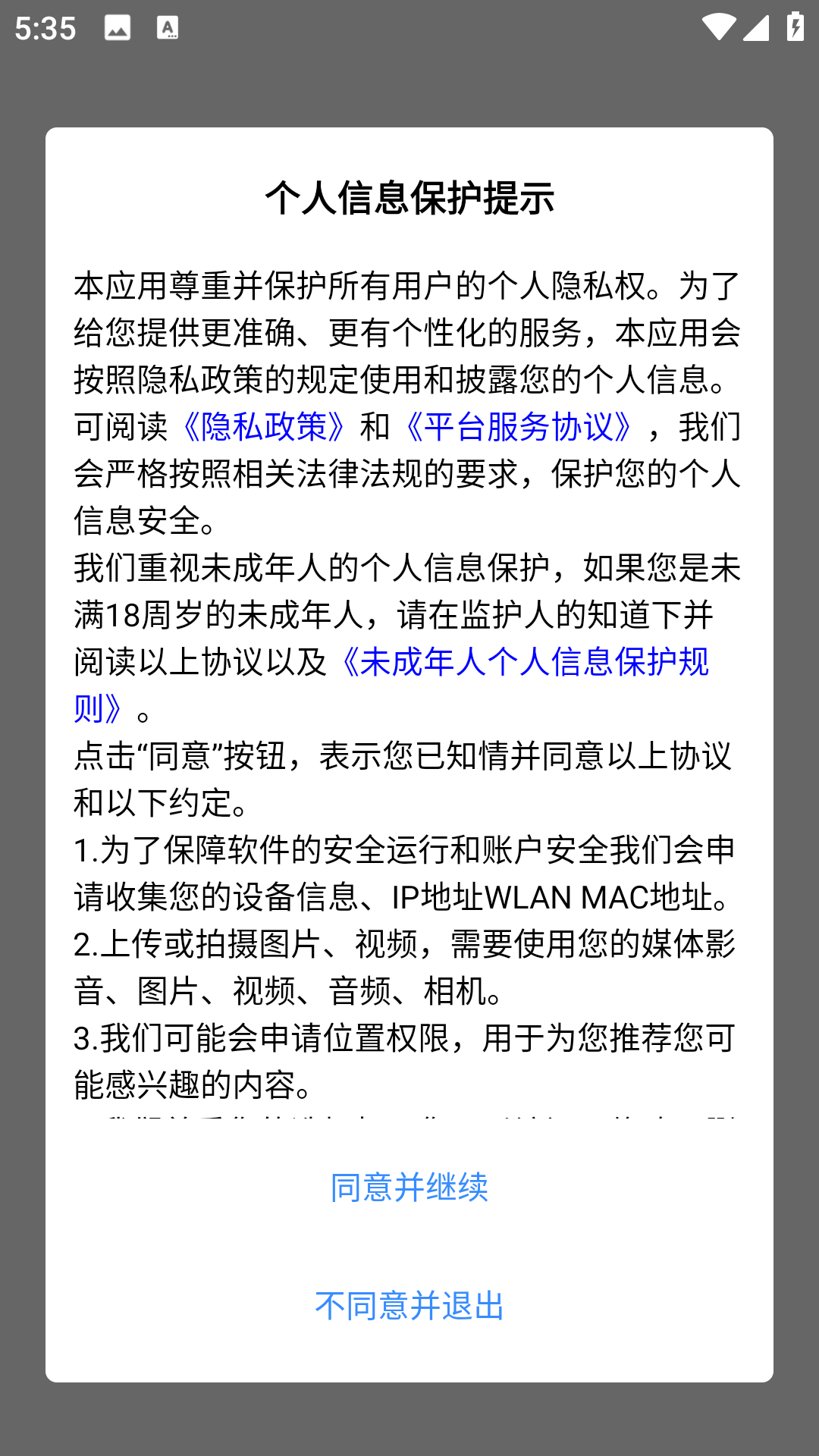 购销通