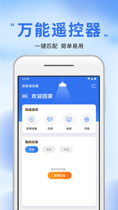空调遥控器万通型