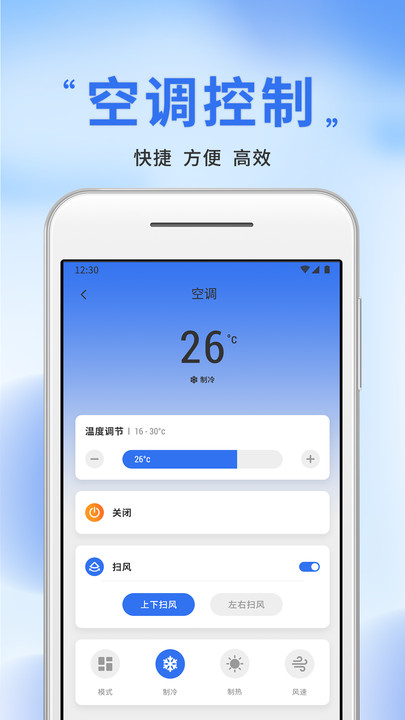 空调遥控器万通型
