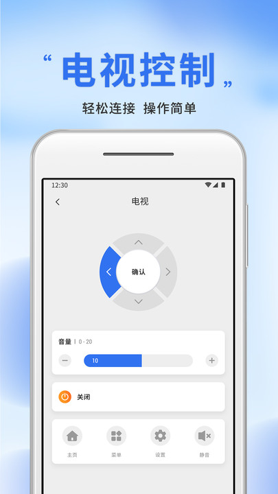 空调遥控器万通型