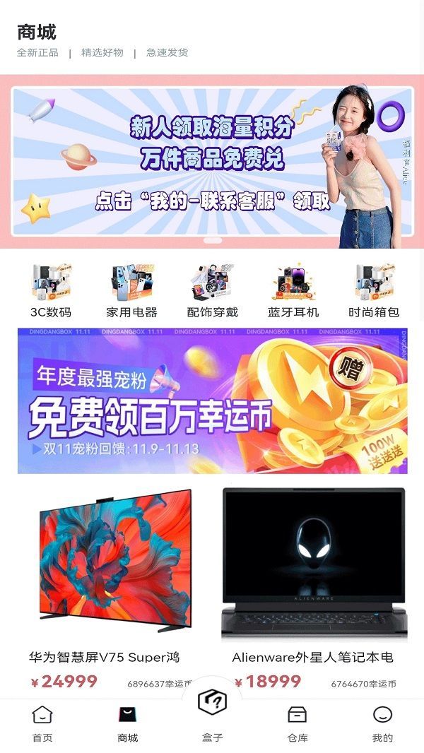 臻潮盲盒