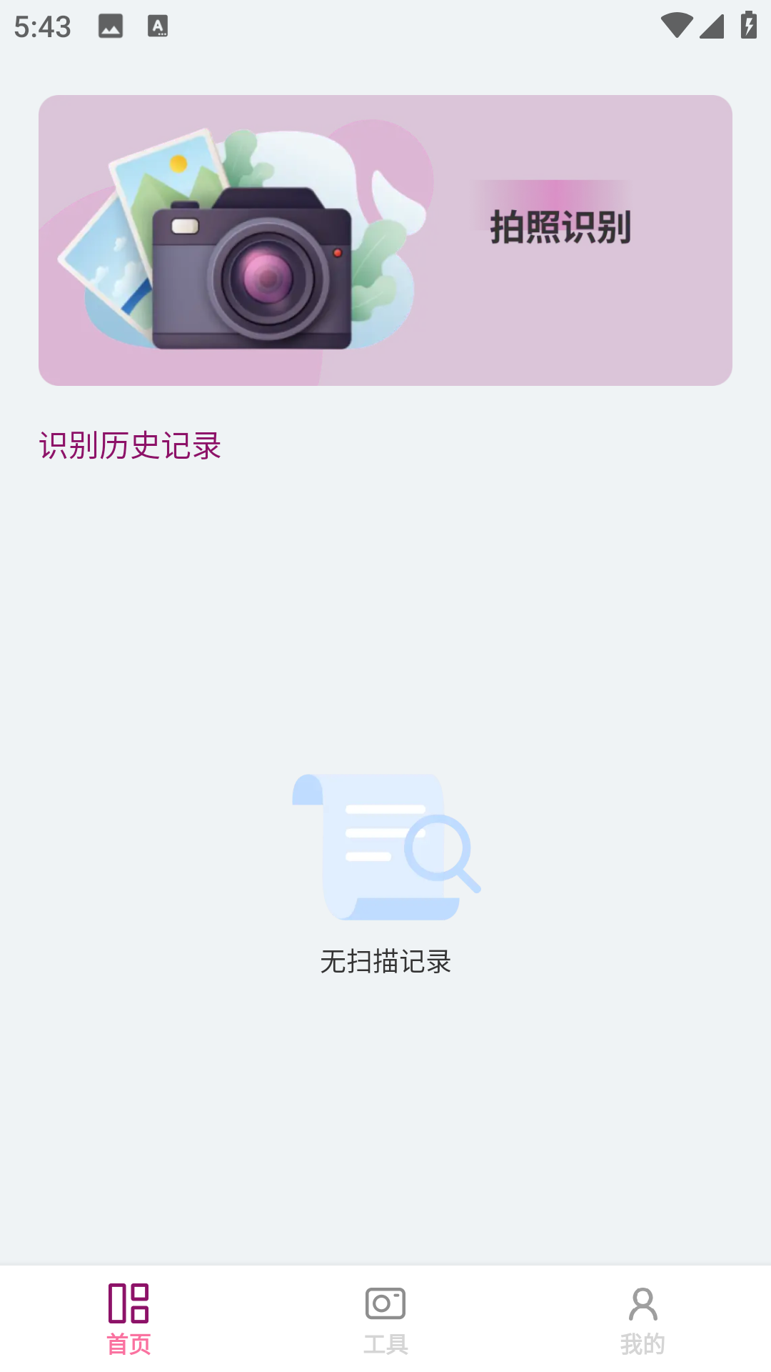 智识文件大师