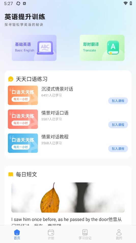 随行学习课堂