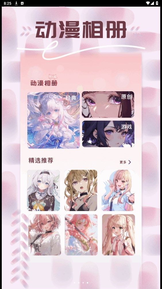 一耽追番