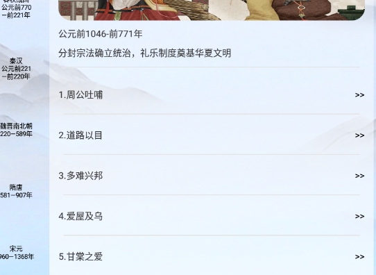 状元成语