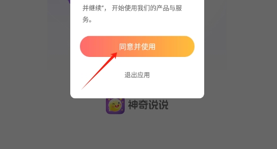 神奇说说