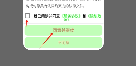 固定截图