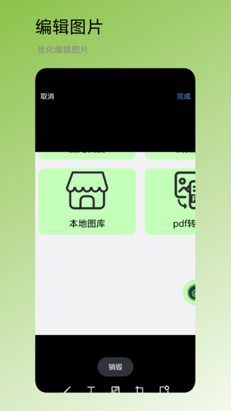 固定截图