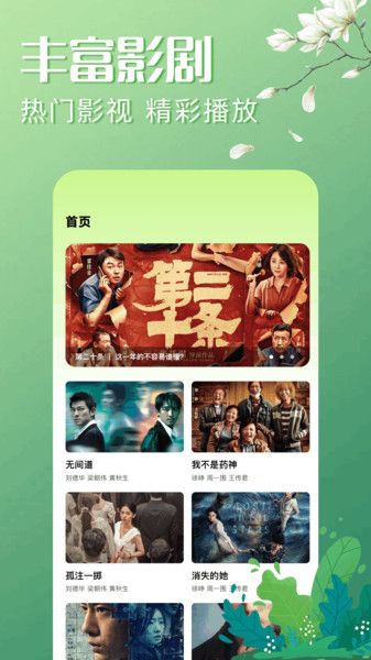追梦视频播放器