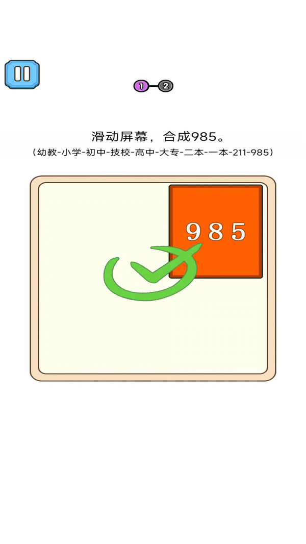 合成985高校