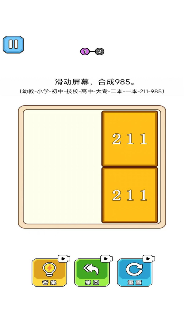 合成985高校