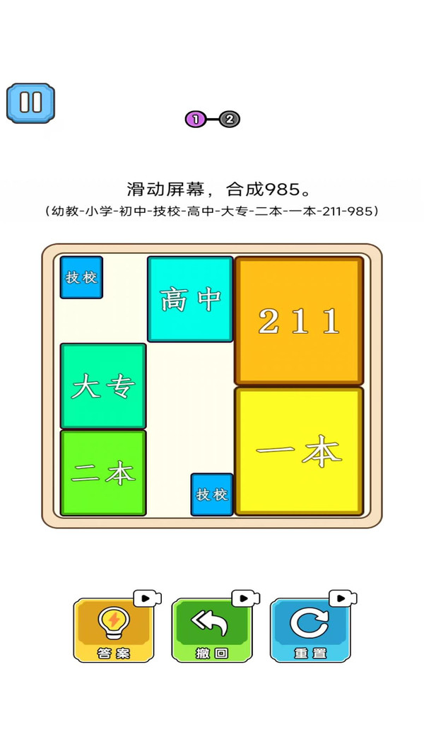 合成985高校