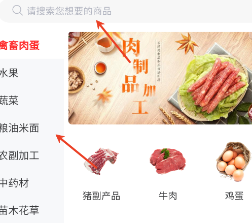 农产品供应链