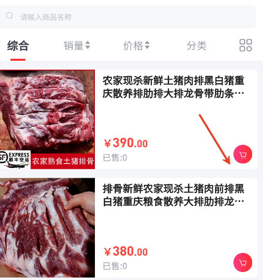 农产品供应链