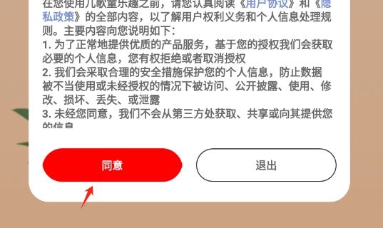 儿歌童乐趣