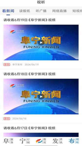阜宁发布