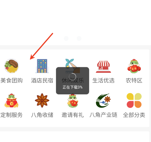 八桂香谷